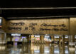 Chaudhary Charan Singh International Airport, Lucknow